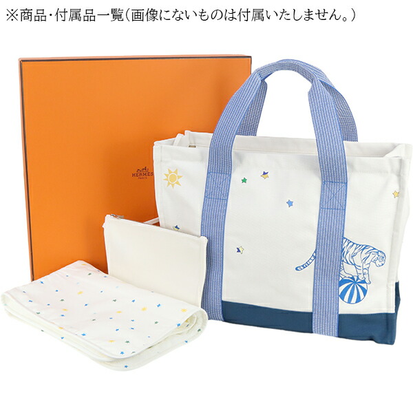 楽天市場】【未使用品】 エルメス マザーズバッグ サーカス コットン