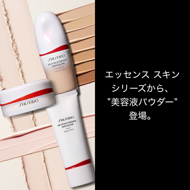 楽天市場】【SHISEIDO 公式】SHISEIDO エッセンス スキン シリーズ