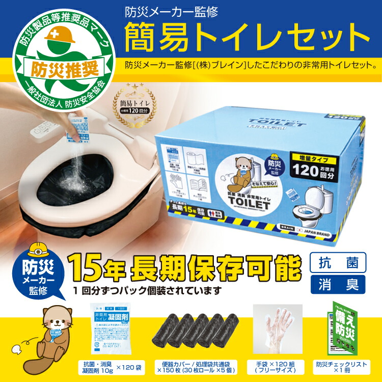 楽天市場】2026年モデル「防災安全協会認定 推奨マーク取得