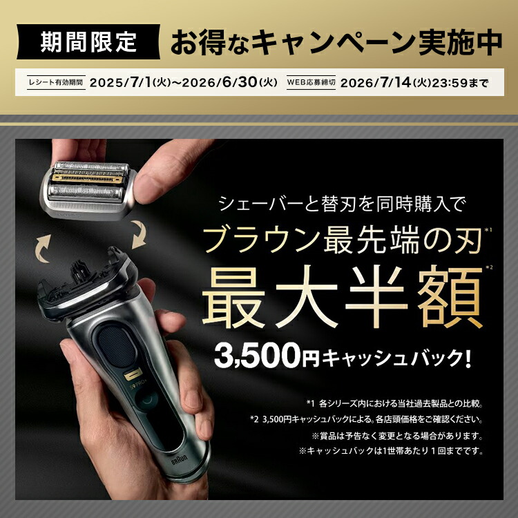 楽天市場】BRAUN ブラウン 電気シェーバー 充電式 シリーズ9Pro+