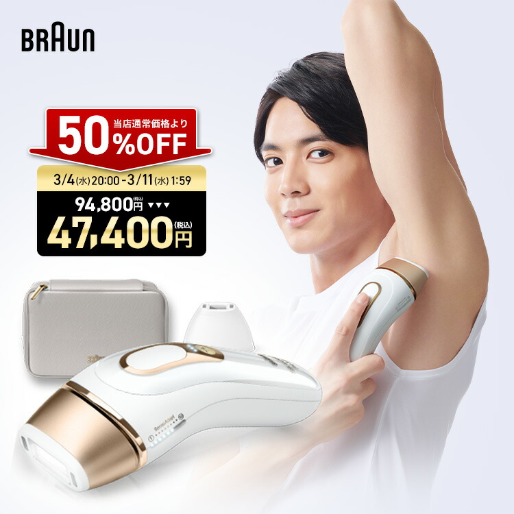 楽天市場】【50%OFF！ 94,800円 ⇒ 47,400円】3/4(水)20:00～3/11(水)1