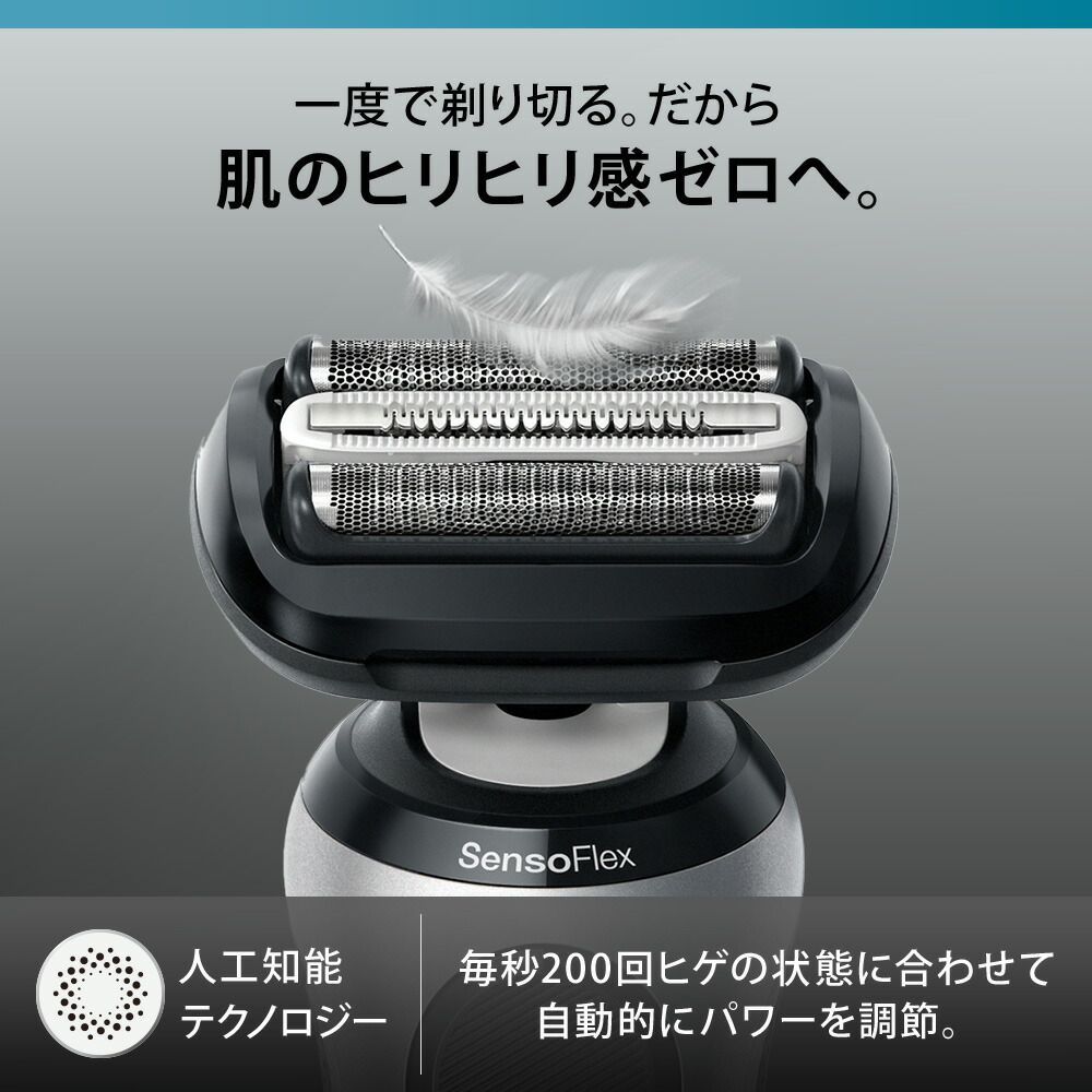 楽天市場】BRAUN ブラウン 電動シェーバー 充電式 シリーズ6 62-S1200s