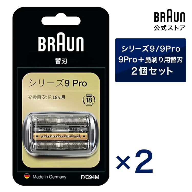 楽天市場】BRAUN ブラウン シェーバー 髭剃り シリーズ9/9Pro/9Pro+用