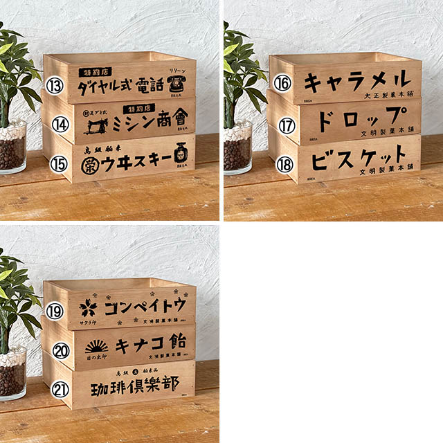 楽天市場】木箱 収納ボックス アンティーク 昭和レトロ ボックス 4