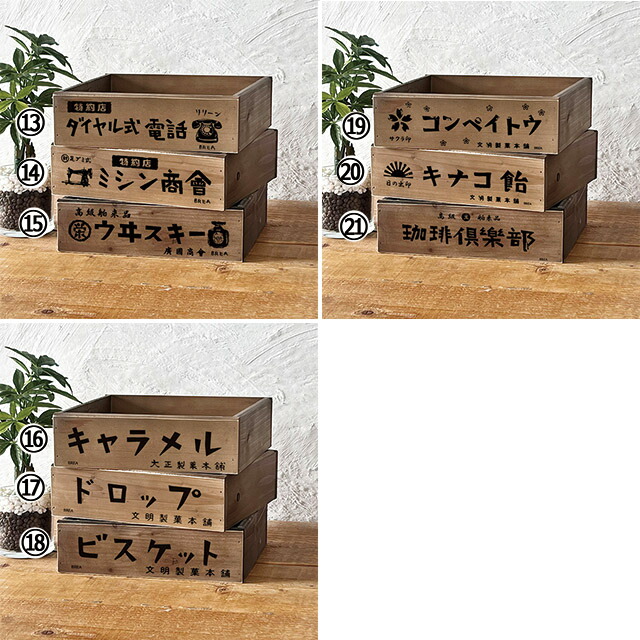 楽天市場】木箱 収納ボックス アンティーク 昭和レトロ ボックス 雑貨