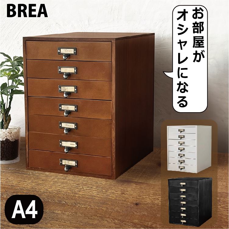 楽天市場】木製 書類ケース A4サイズ アンティーク 7段 引き出し収納