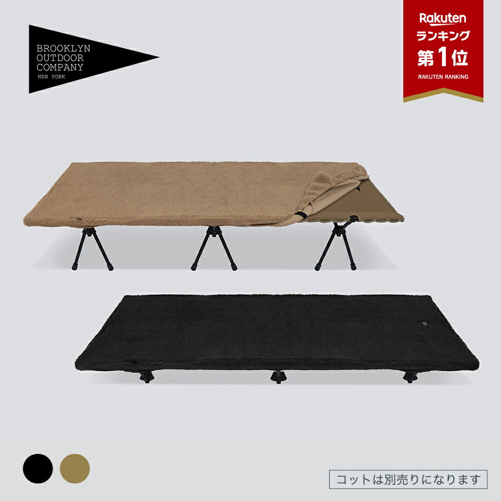 BROOKLYN OUTDOOR COMPANY コット ブラック Brooklyn Outdoor Company