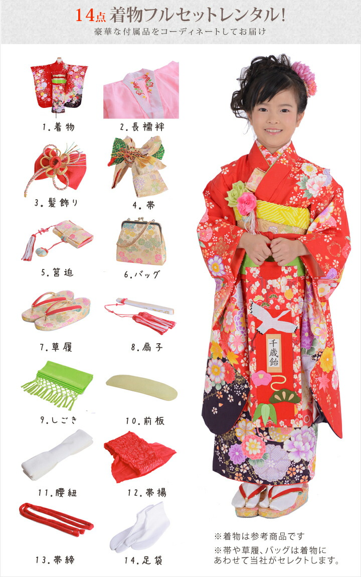 楽天市場】【レンタル】 七五三 7歳 女の子 着物 フルセット ( F7620