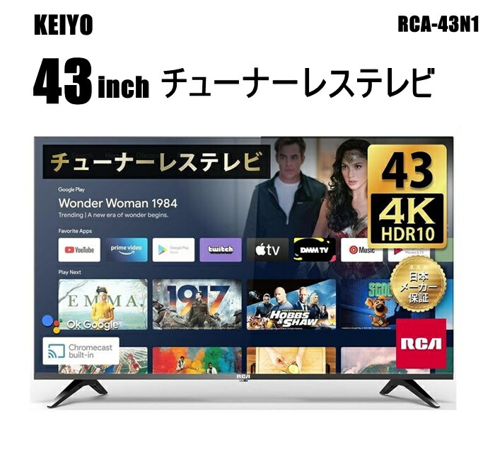 楽天市場】テレビ 4k 40インチ（メーカーグーグル）の通販
