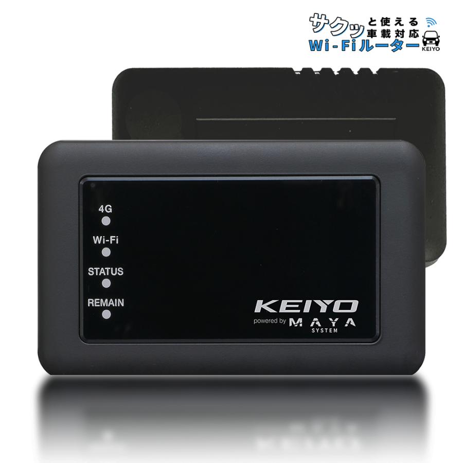 楽天市場】【送料無料】KEIYO 車載対応 Wi-Fiルーター ルーター