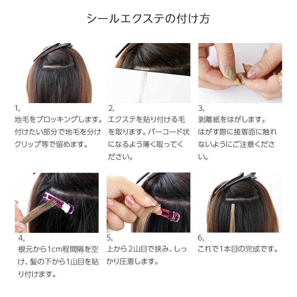 楽天市場】50cm20本分（10シート） 人毛シールエクステ 全20色 人毛