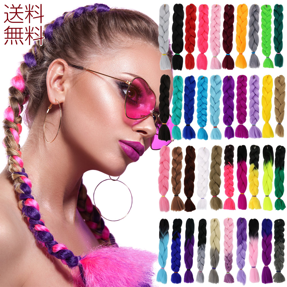 楽天市場】エクステ ブレイズ 全40色 カラー コーンロウ 編み込み
