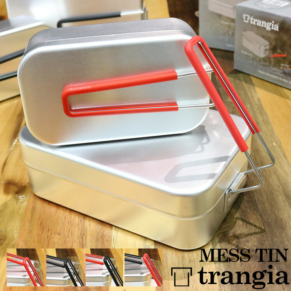 楽天市場】セット価格 トランギア メスティン ラージ スモール 選べる