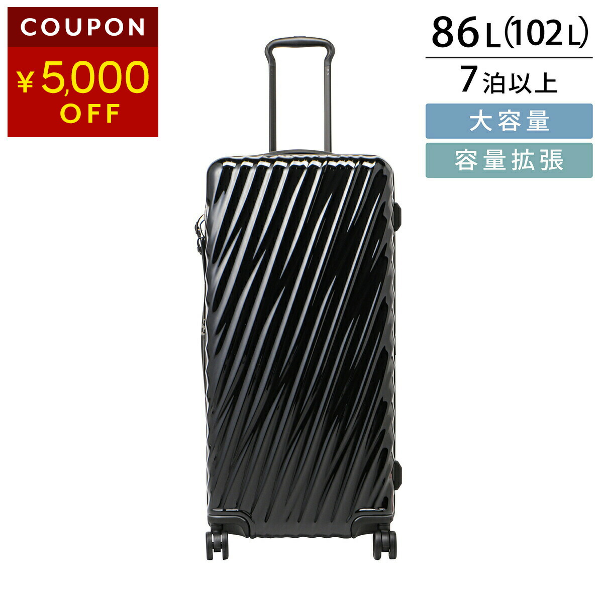 楽天市場】トゥミ キャリーケース TUMI ナインティーンディグリー