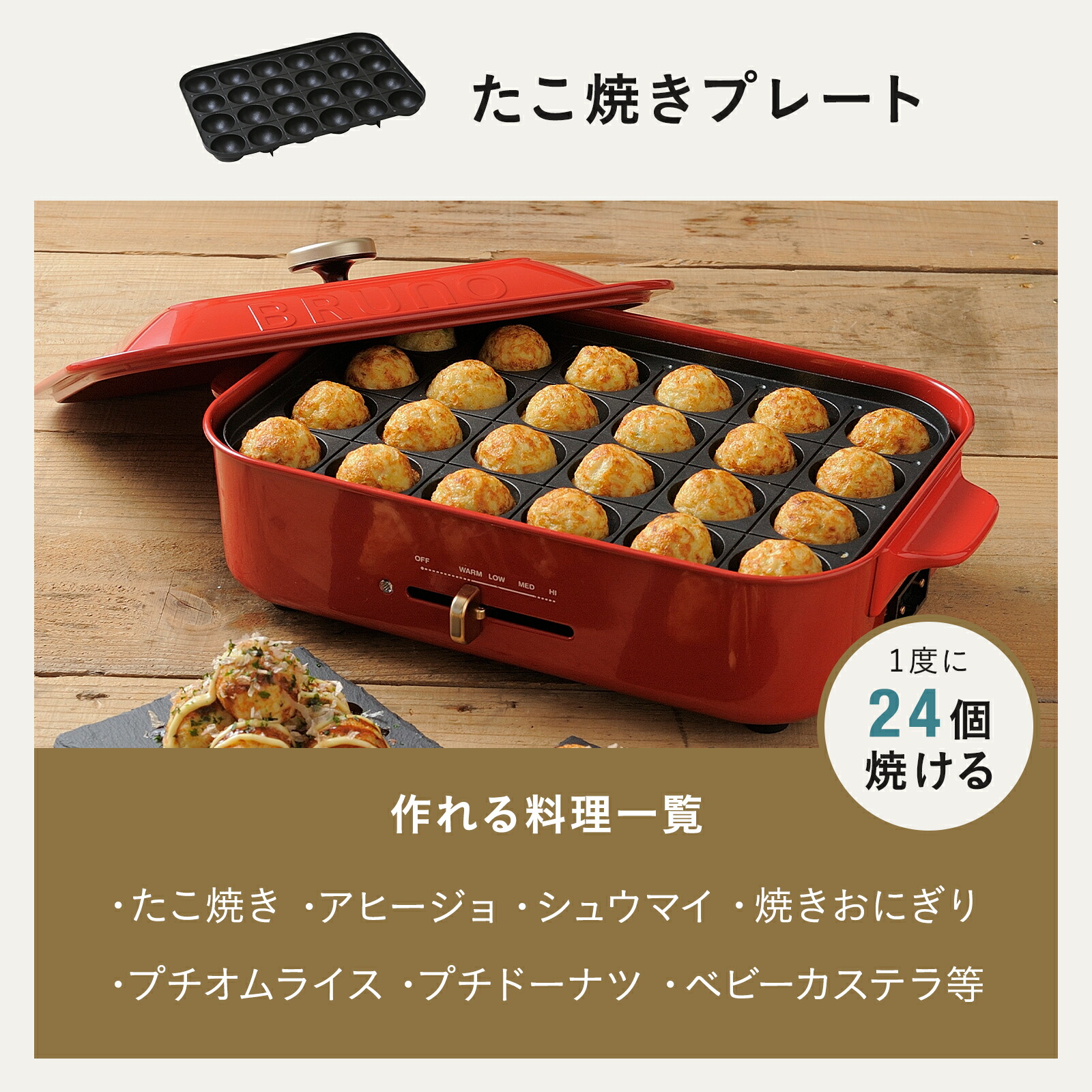 楽天市場】☆公式限定特典あり☆【6%OFF】【BRUNO 公式】 ホット