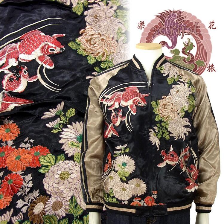 楽天市場】スカジャン 龍桜 りゅうおう RKJ-102 菊金魚柄刺繍 和柄