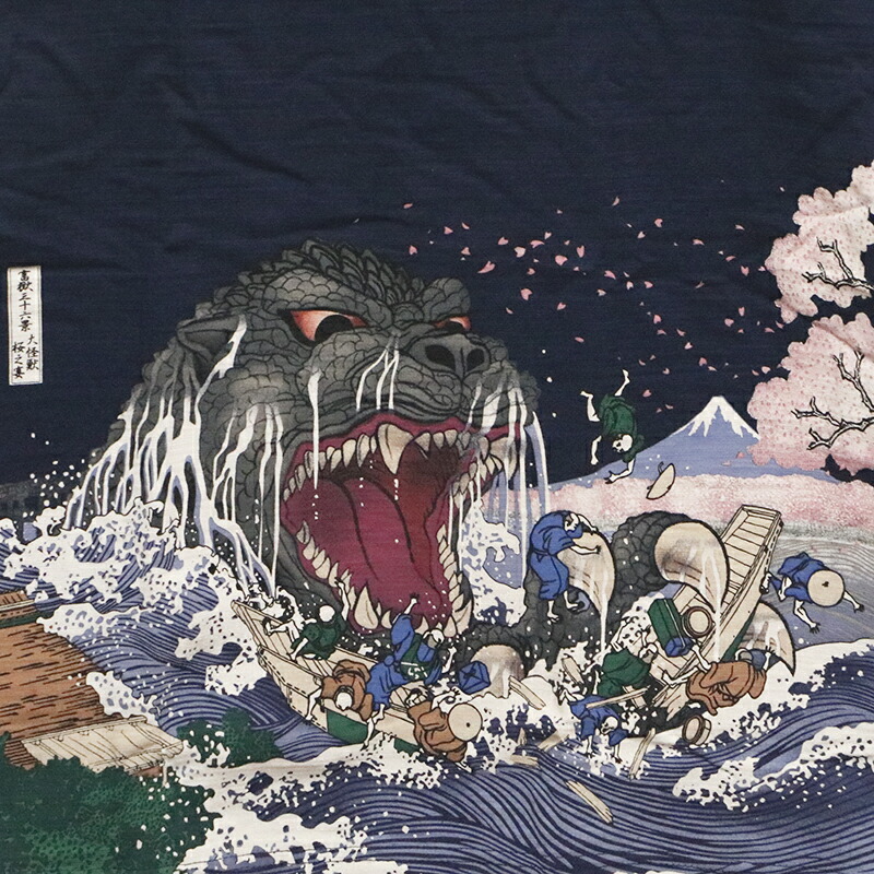 楽天市場】ゴジラ 富嶽三十六景 大怪獣桜之宴 抜染 Tシャツ （ GS-0003