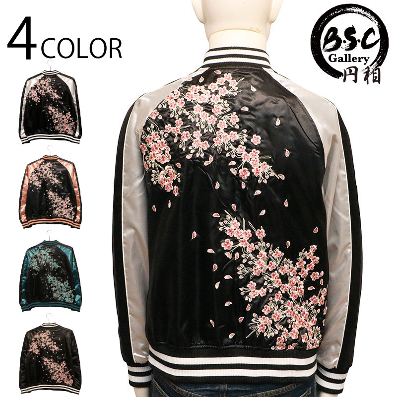 楽天市場】BSCギャラリー京都×朧 枝垂れ桜 柄 刺繍 和柄 スカジャン
