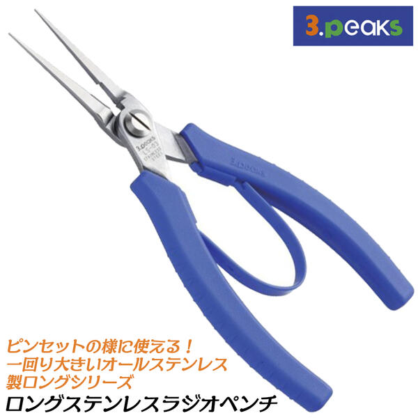 楽天市場】スリーピークス技研 ロングステンレスラジオペンチ 165mm