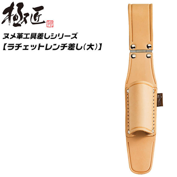 特別価格 ヌメ革ナチュラル 6丁 ブラシケースセット SCBC-223/NA3