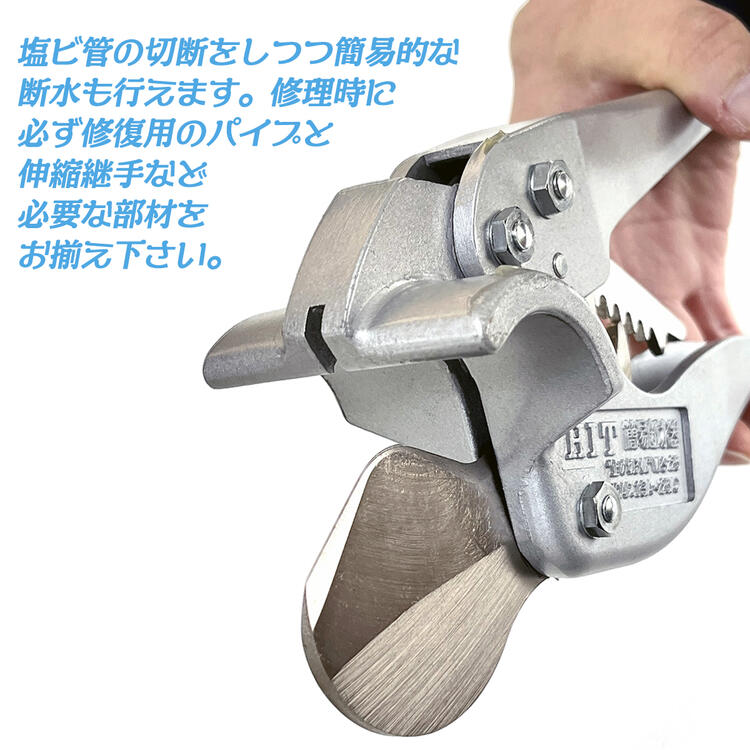 楽天市場】HIT 塩ビ管用簡易断水器 止め切るくん 使用可能パイプ 13A