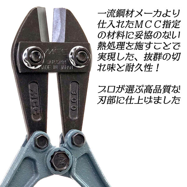 楽天市場】MCC スタンダードボルトクリッパ 350mm 片刃仕様 最大切断径