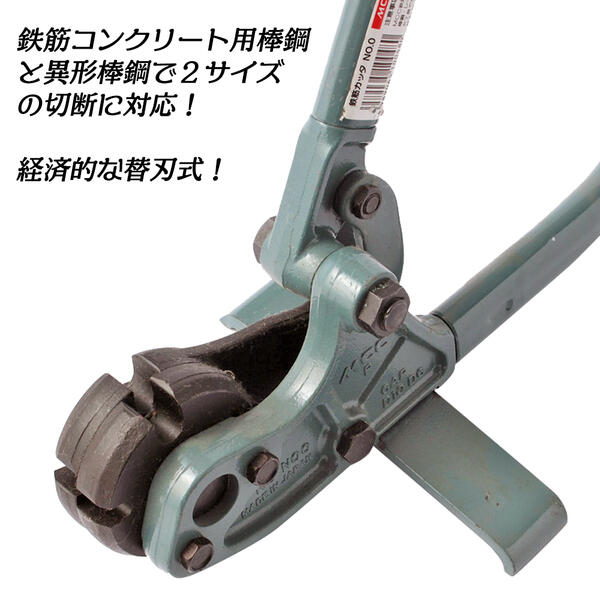 楽天市場】MCC 鉄筋切断専用刃装備 鉄筋カッター 呼び 13 棒鋼 10 13