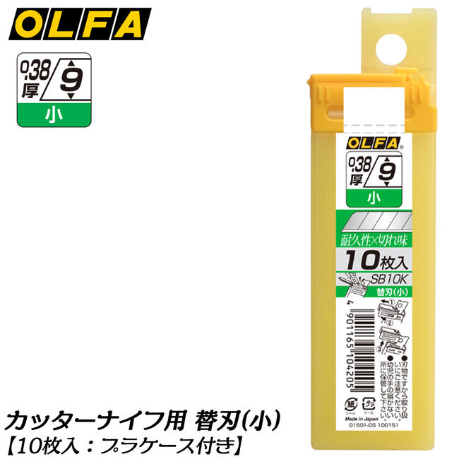 楽天市場】オルファ カッター替刃 (小) 10枚入 50枚入 小型サイズ対応