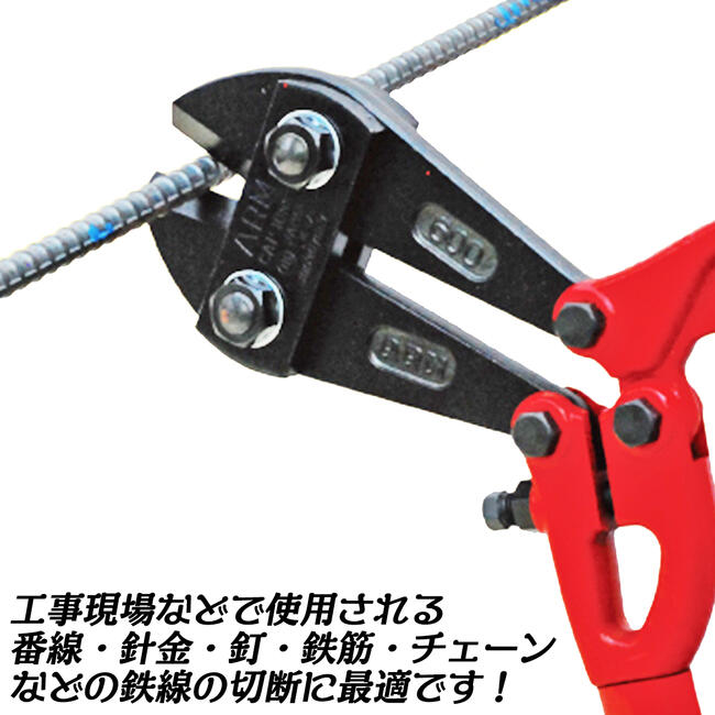 楽天市場】ARM ボルトクリッパー BCタイプ 750mm チェーンクリッパー