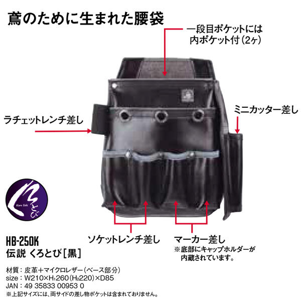 楽天市場】ふくろ倶楽部 伝説 くろとび 鳶職人向けモデル 黒 本革+