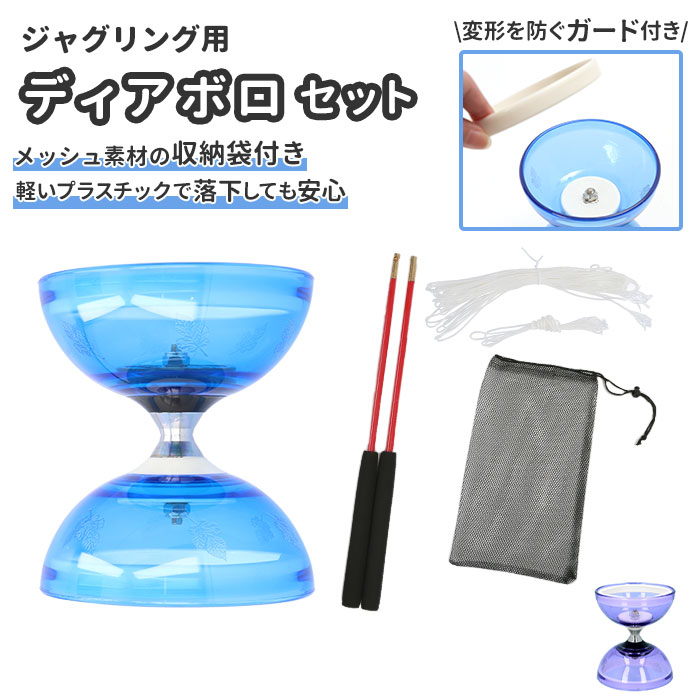 楽天市場】ディアボロ 通販 大道芸 中国ゴマ 4点セット 中国コマ