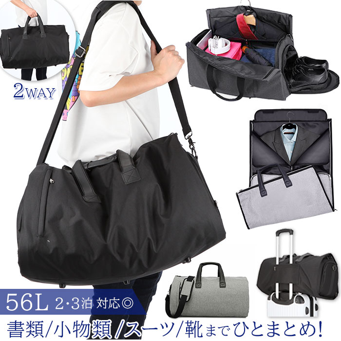 楽天市場】ガーメントバッグ 通販 ボストンバッグ スーツカバー スーツ