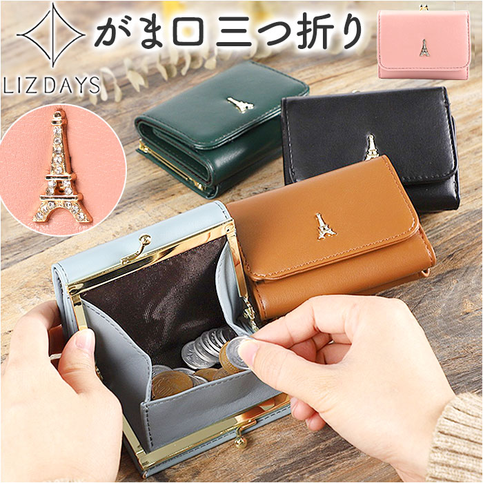 楽天市場】LIZDAYS リズデイズ 財布 lz-0919r 通販 三つ折り財布