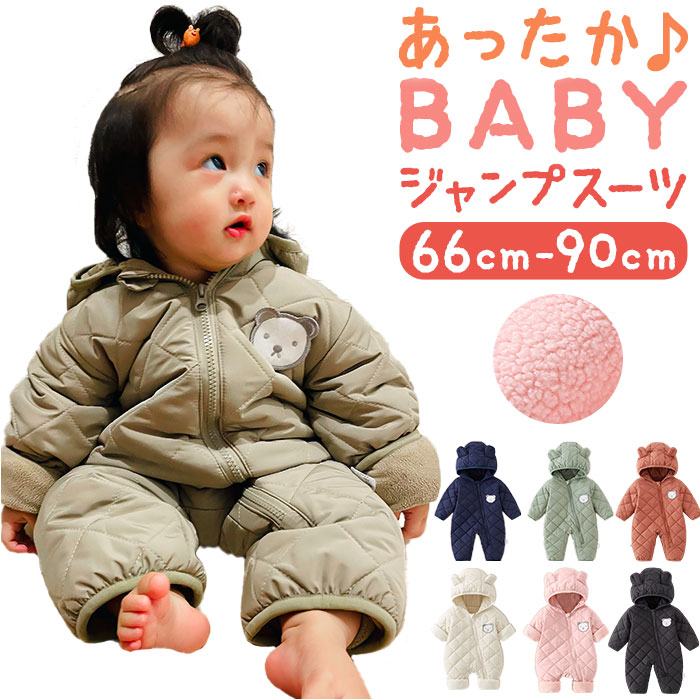 楽天市場】ベビー ジャンプスーツ 通販 カバーオール ロンパース