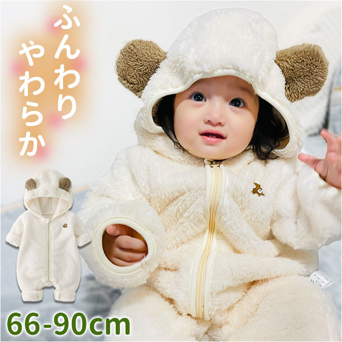 楽天市場】ベビー ジャンプスーツ 通販 ロンパース カバーオール