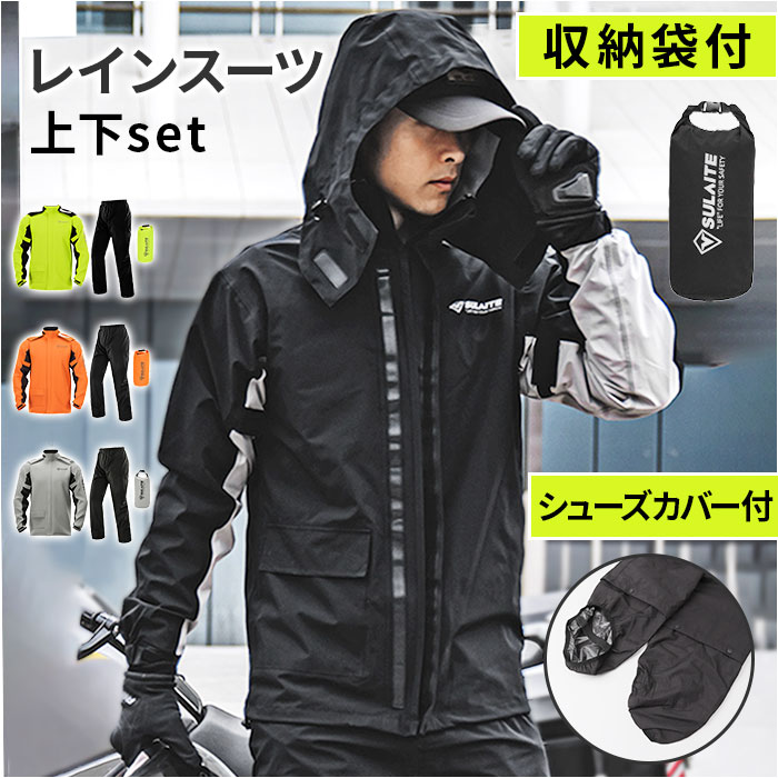 楽天市場】レインスーツ 上下 シューズカバー付き 通販 レインウェア