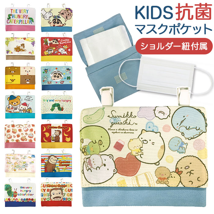 楽天市場】マスクケース 持ち運び 抗菌 通販 マスクポケット 移動