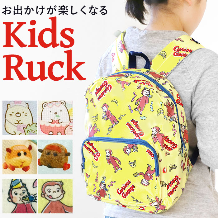 楽天市場】リュック キッズ 通販 女の子 男の子 小学生低学年 幼稚園