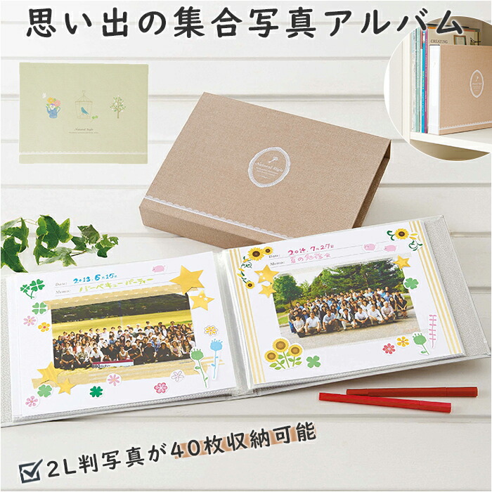 楽天市場】アルバム 集合写真 ポケット 通販 写真 大容量 40枚 フォト