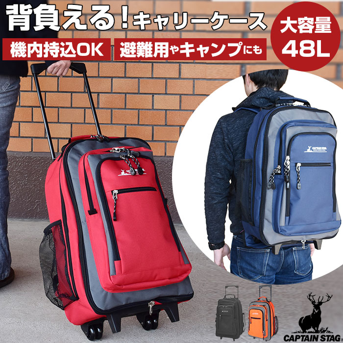 楽天市場】キャリーバッグ 機内持ち込み 通販 キャリーリュック