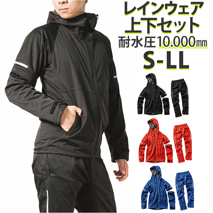 楽天市場】マック Makku レインウェア 上下セット AS-830 850 通販