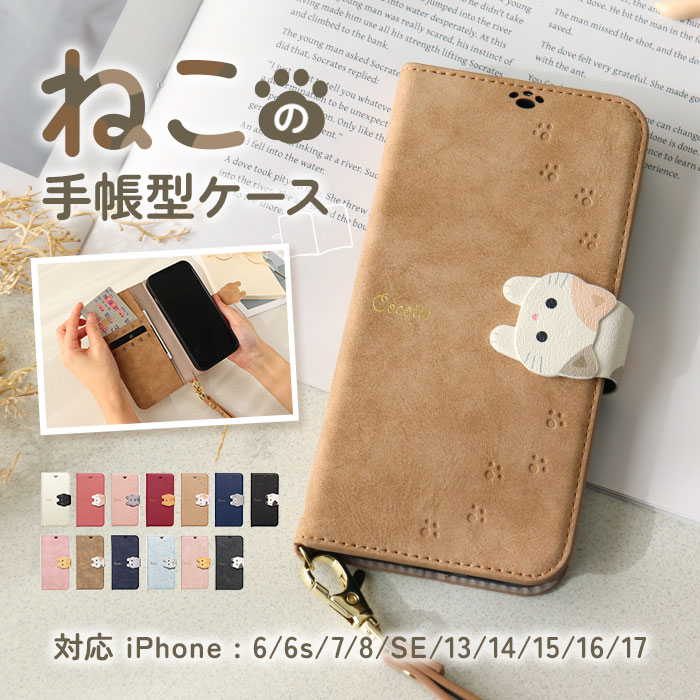 楽天市場】アイフォンケース 手帳型 好評 iphone スマホケース se se2