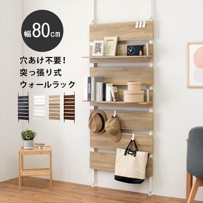 楽天市場】突っ張り ウォールシェルフ 通販 KTR-3148 突っ張りウォール