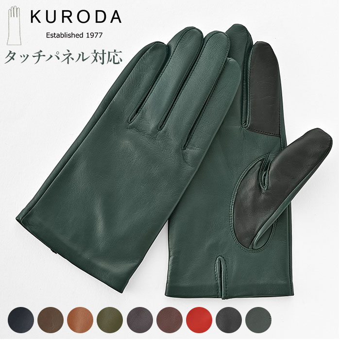 楽天市場】クロダ 手袋 メンズ 通販 グローブ 手ぶくろ スマートフォン