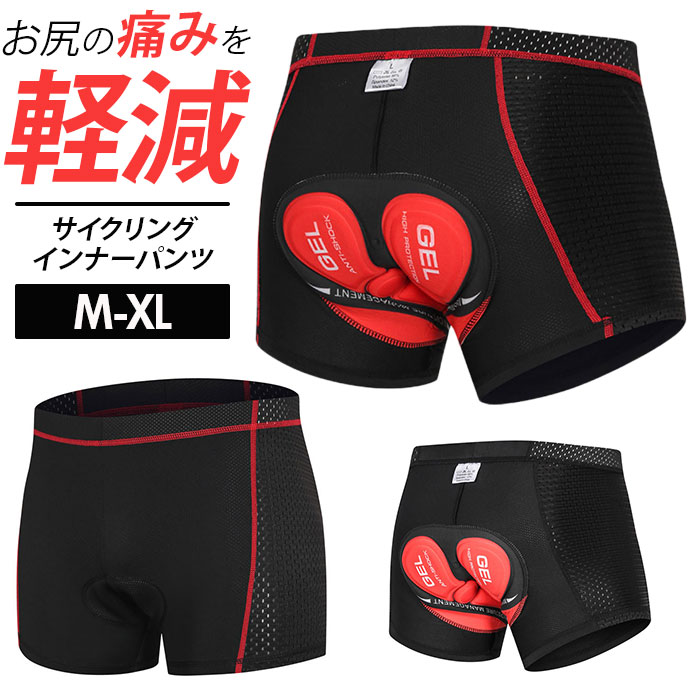 楽天市場】サイクルインナーパンツ メンズ 通販 レーパン ゲル