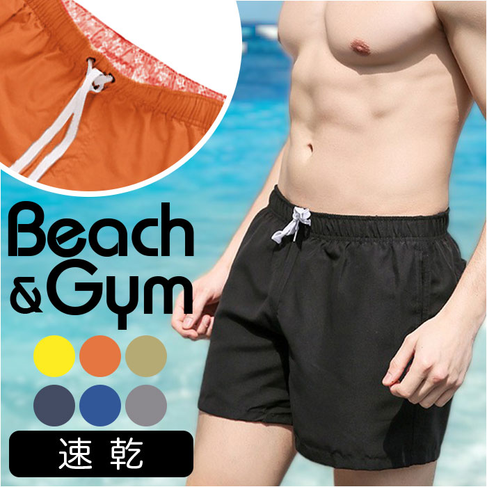 楽天市場】水着 メンズ ショートパンツ 通販 サーフパンツ 短パン
