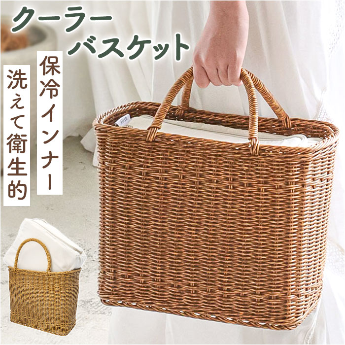 楽天市場】UTILE ユティル かごバッグ 通販 カゴバッグ ピクニック