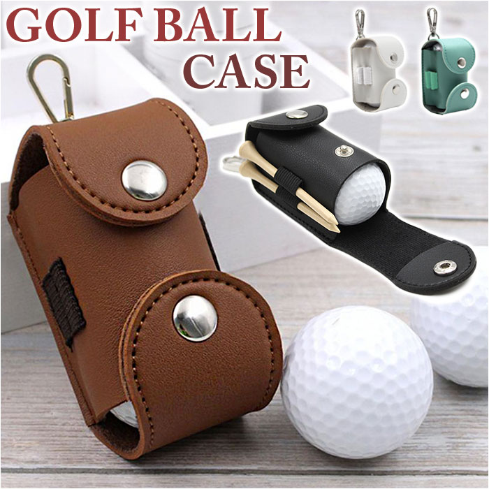 楽天市場】ゴルフ ボールケース おしゃれ 好評 ボール 2個収納 ボール