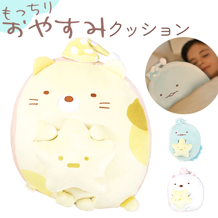 楽天市場】キャラクター クッション くっしょん 好評 抱き枕