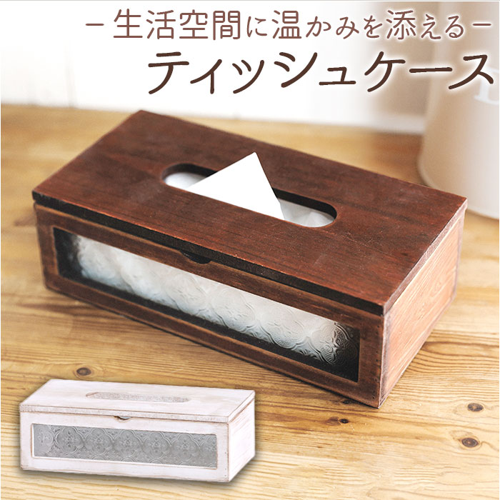 楽天市場】ティッシュケース おしゃれ 好評 ティッシュボックス